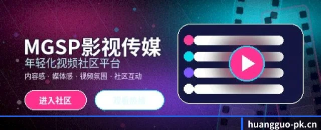 黄果 APP